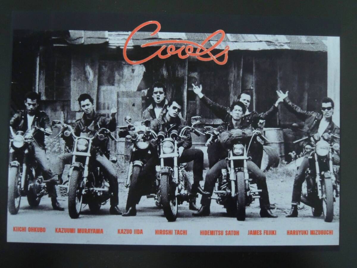 A4 額付き ポスター 大久保喜一 村山一海 飯田和男 舘ひろし 佐藤秀光