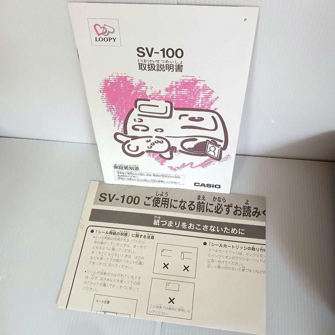 希少 ゲーム機 本体 動作品 CASIO カシオ ルーピー LOOPY SV-100