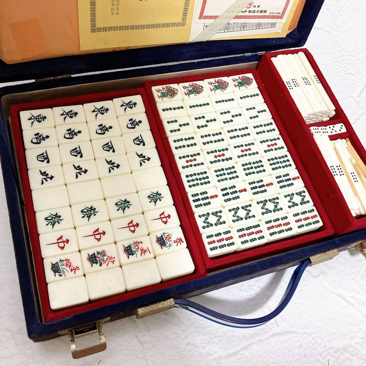 麻雀牌セット 昭和レトロ 竹製 背竹牌 東西牌印製造 トンシーマット