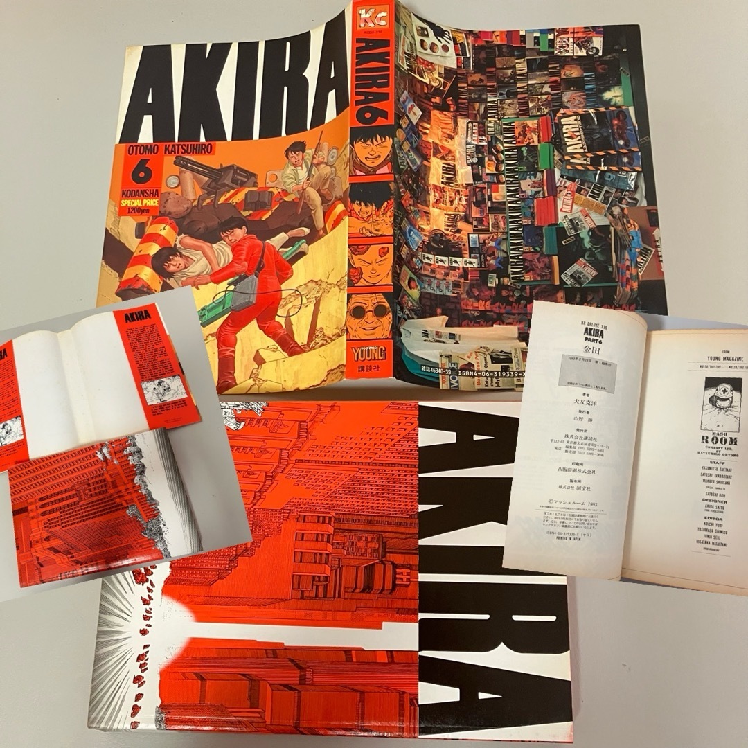 全巻初版1刷 アキラ AKIRA デラックス版 全6巻セット 全話 完結 大友