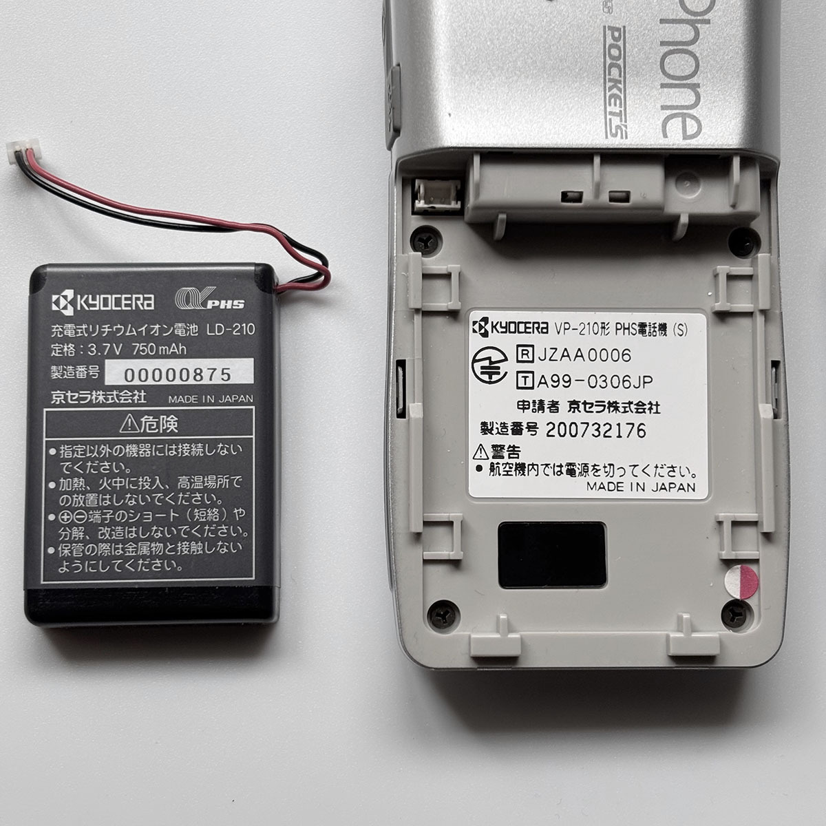 Yahoo!オークション - 技術遺産 京セラ カメラ付き携帯電話PHS VP-210