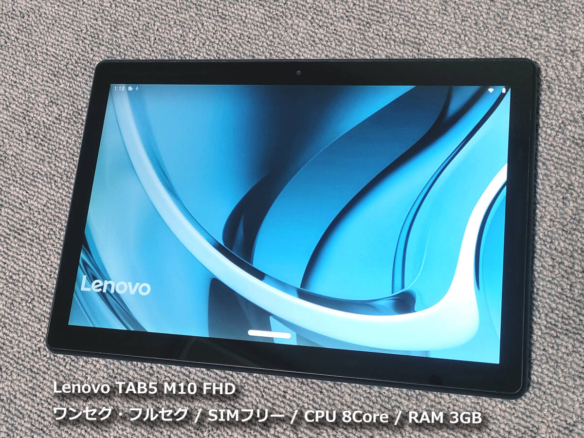 Yahoo!オークション - ワンセグ＆フルセグ SIMフリー Android9 Lenovo