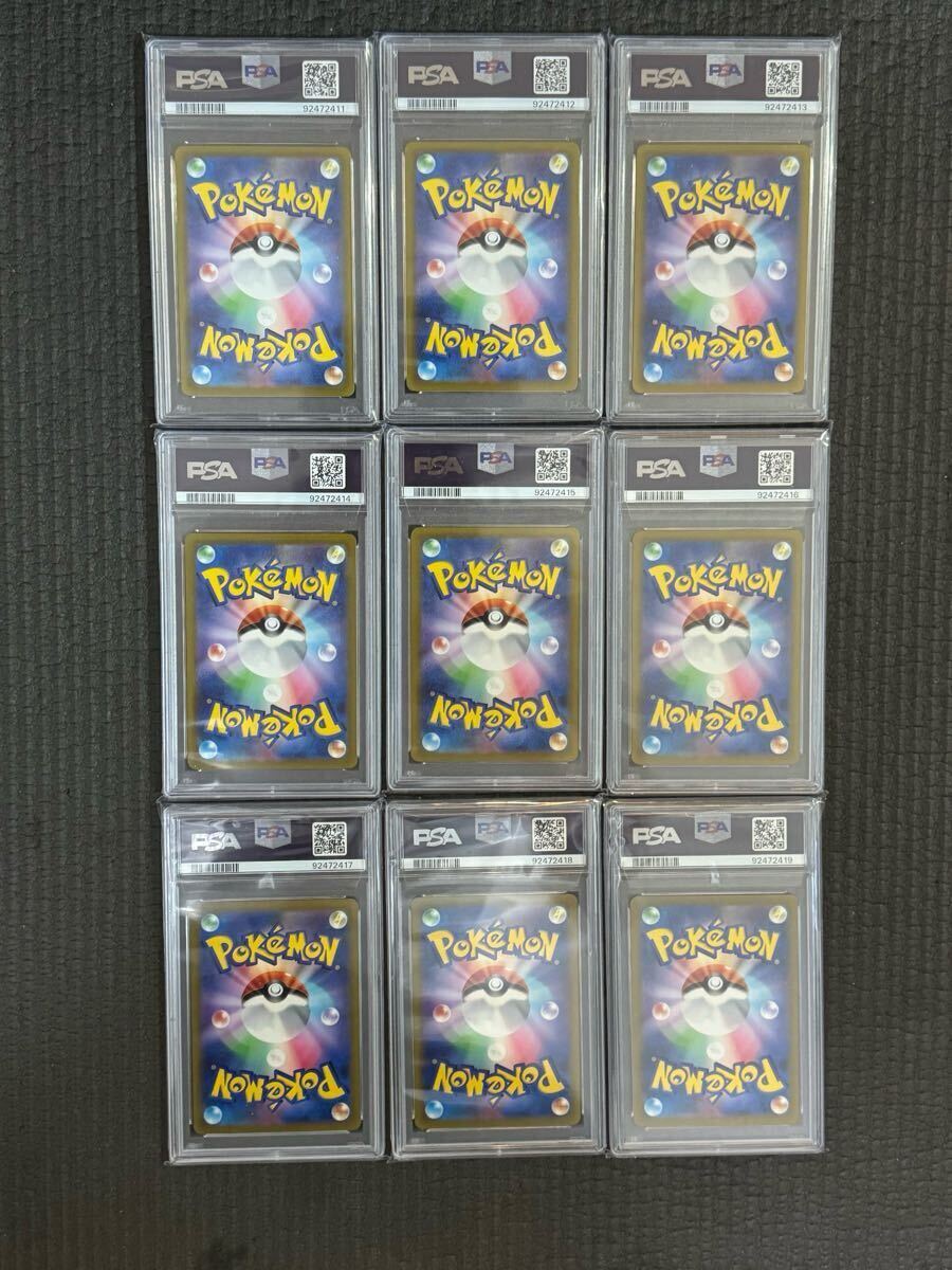 PSA10&9】 ポケモンカード クラシック 御三家9連番セットフシギバナ