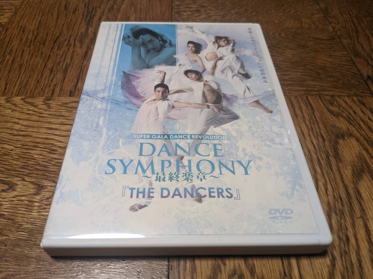 未開封DVD】DANCE SYMPHONY ～最終楽章～ 『THE DANCERS』 東山義久