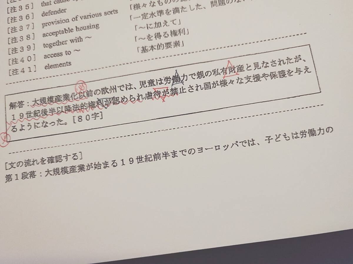 駿台 竹岡広信先生 英語構文S プリントフルセット カラー板書 上位