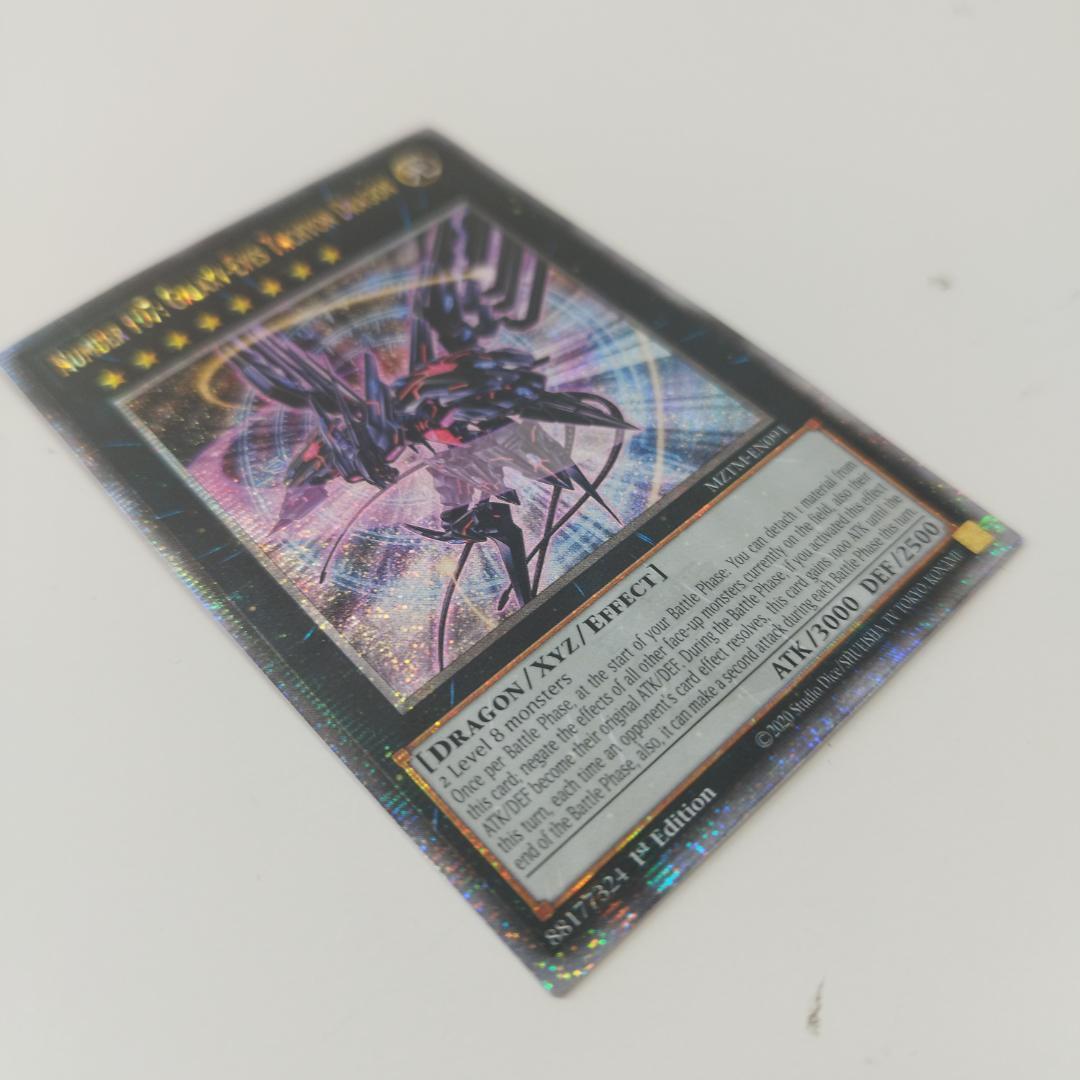 カ*ー様 遊戯王 No.107 銀河眼の時空竜 イラスト違い25th クオシク