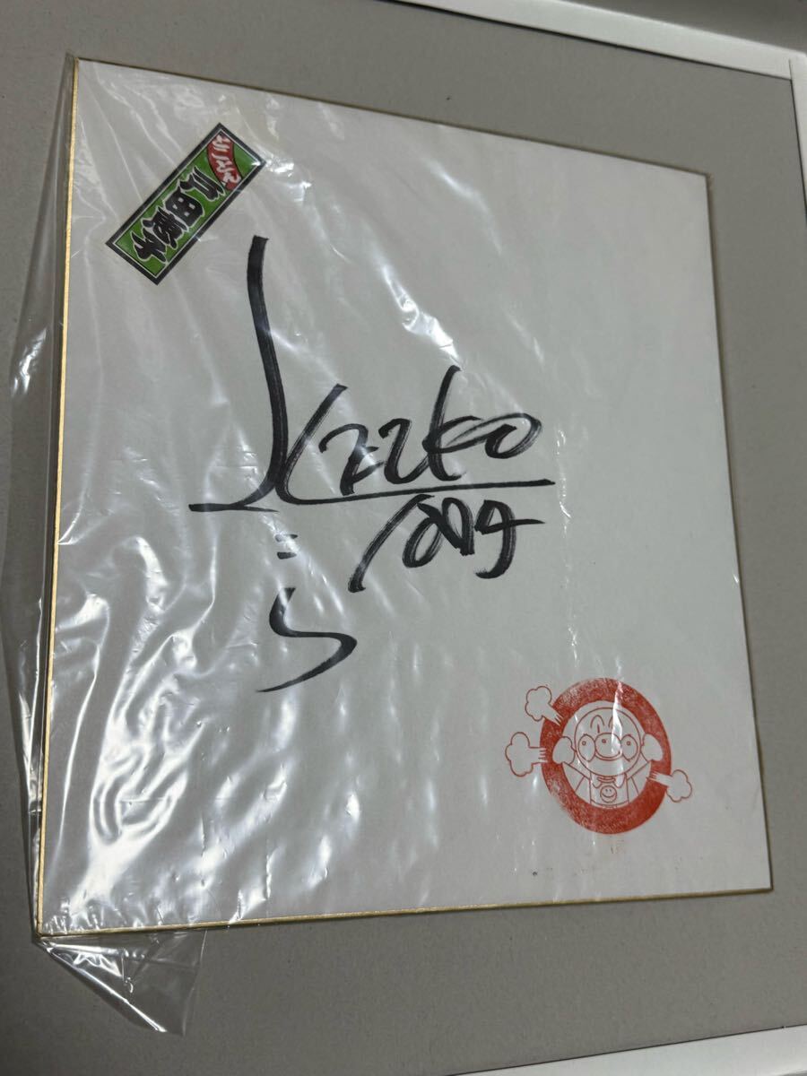 Yahoo!オークション - やなせたかし アンパンマン 直筆サイン入り カラ