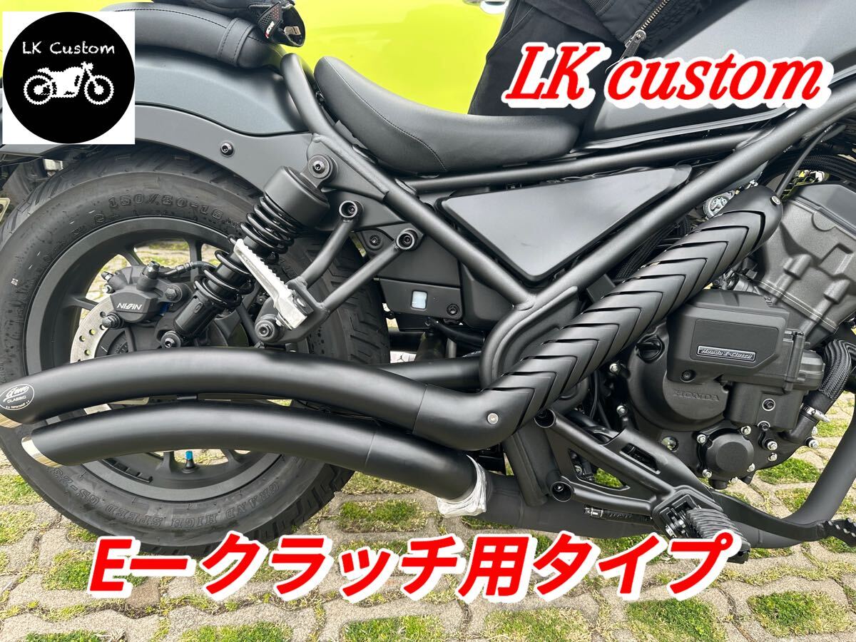 新型レブル250 8BK-MC49 2025年式 Eークラッチ用マフラー｜Yahoo