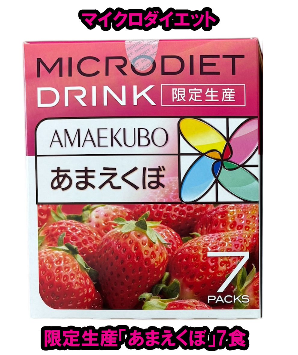 MICRODIET ストロベリー味・MIX 7パック 計2箱