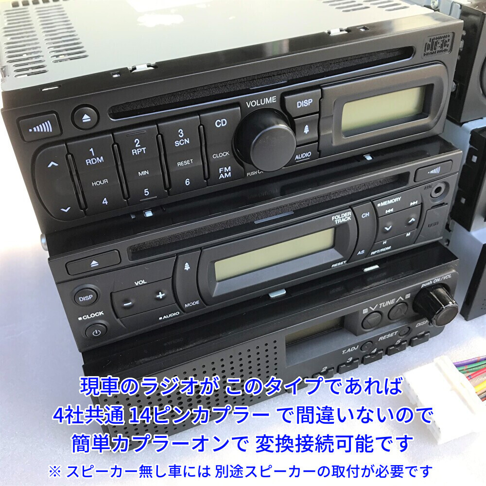 日本製 変換ハーネス付 日野純正 24V ラジオ Bluetooth USB オーディオ