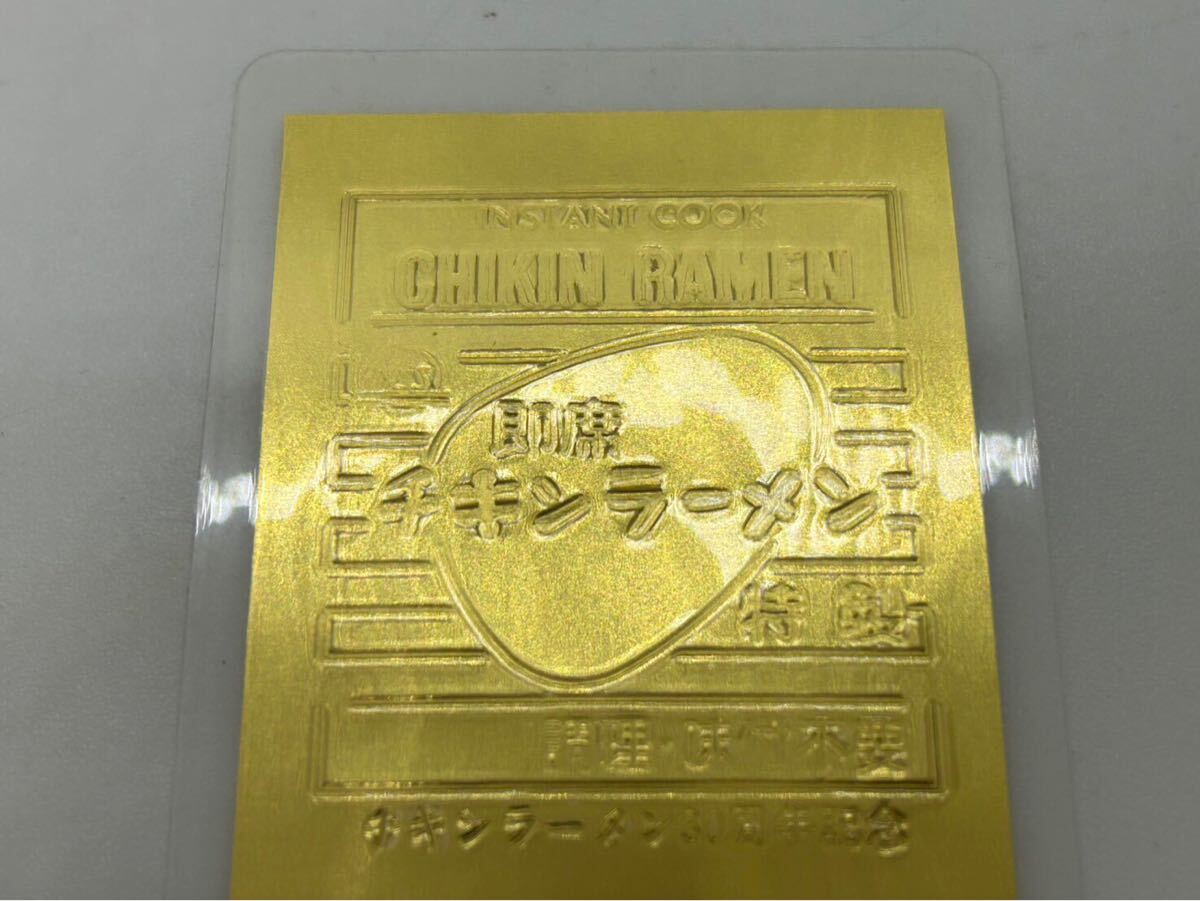 Yahoo!オークション - ② 日清 チキンラーメン 30周年 純金 999.9 1g
