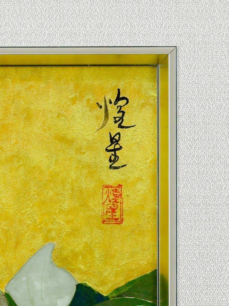 Yahoo!オークション - 【真作】【WISH】那波多目煌星 日本画 柿と鳥 花