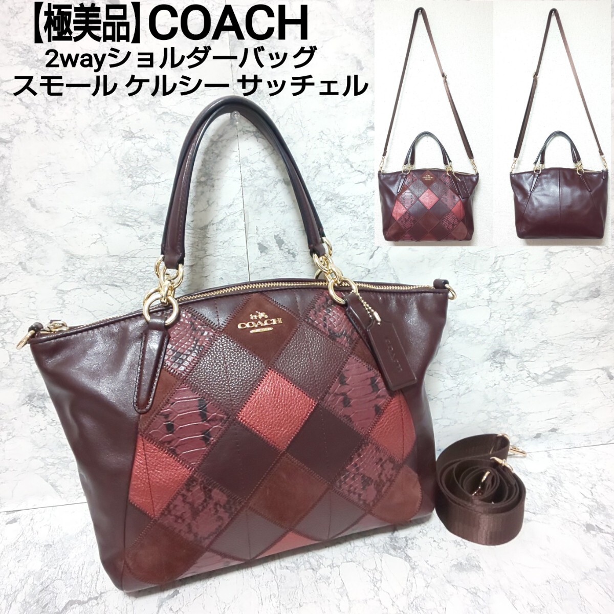 極美品】COACH コーチ 2wayショルダーバッグ スモール ケルシー