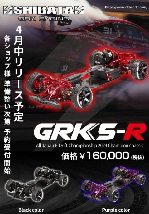 Yahoo!オークション - 新品未使用未開封 SHIBATA GRK5−R フルキット