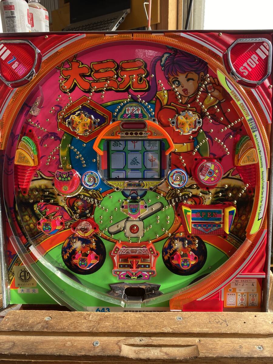 Yahoo!オークション - レトロパチンコセル基盤≪大三元≫平和レア権利