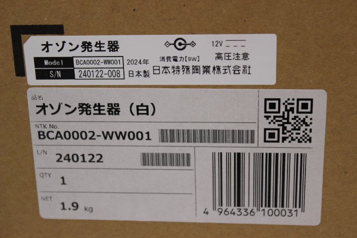 Yahoo!オークション - 未使用 日本特殊陶業 オゾン発生器・脱臭機「澄