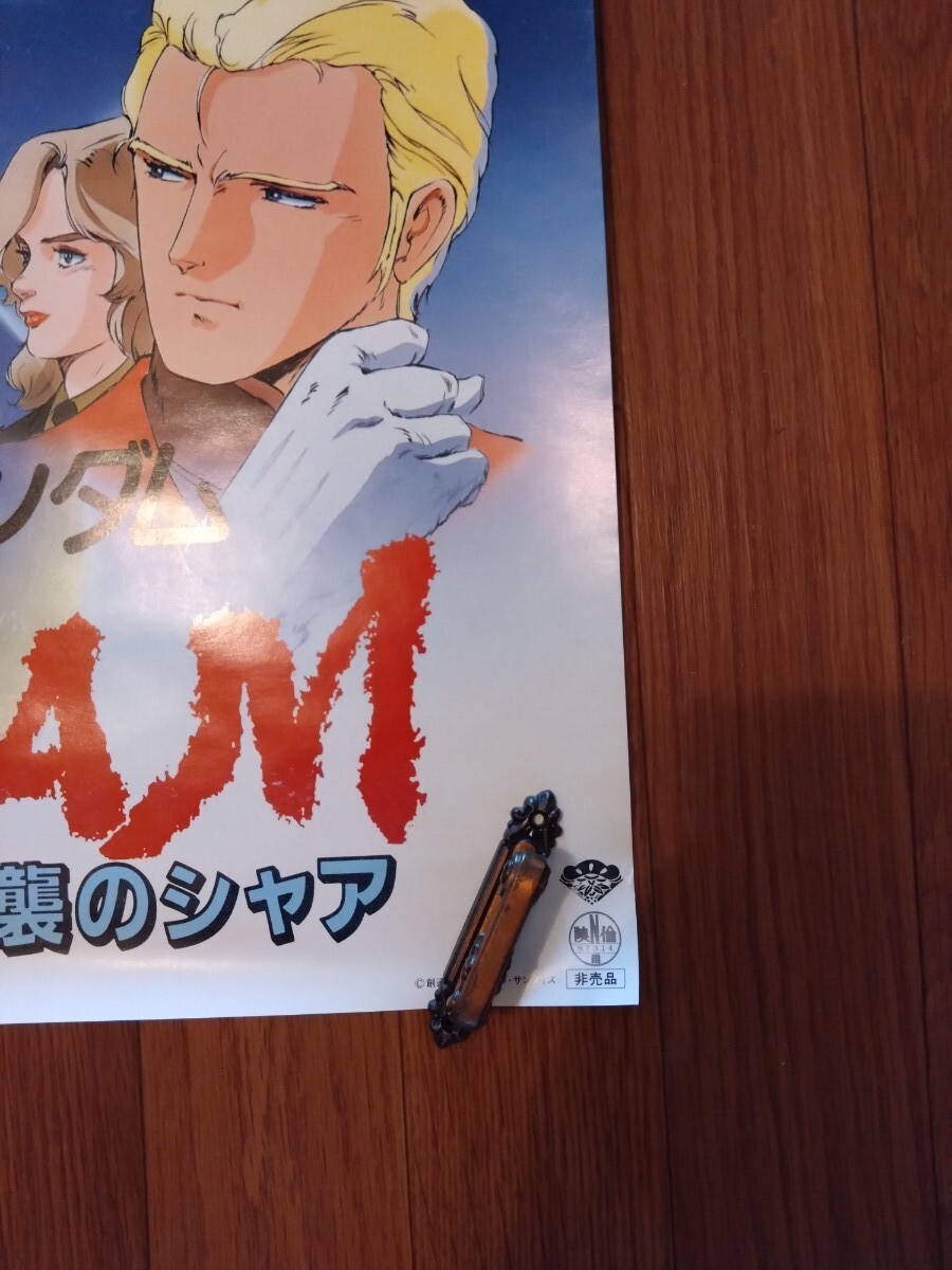 Yahoo!オークション - 映画ポスター 機動戦士ガンダム逆襲のシャア 当