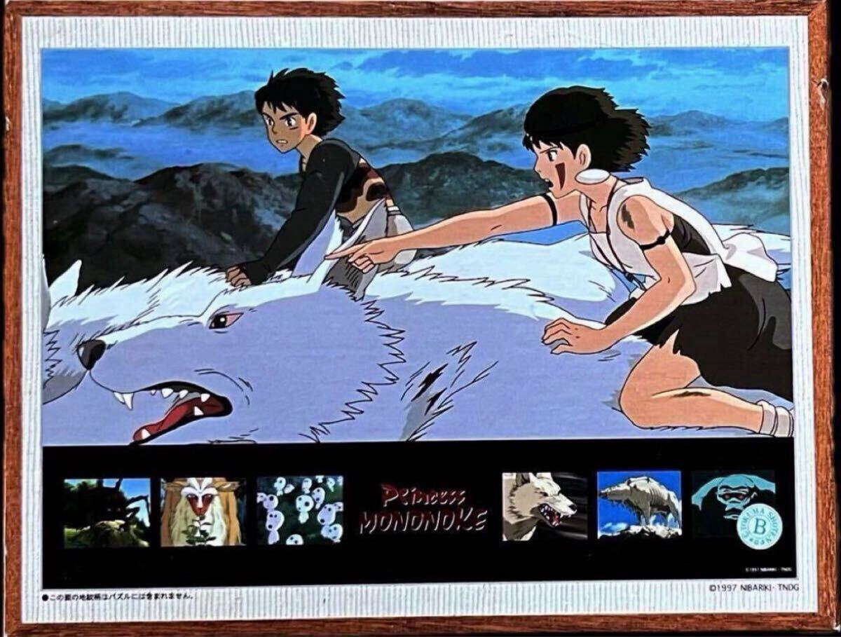 廃盤品 ジブリ［新品未使用］もののけ姫 風の谷のナウシカ 6点セット