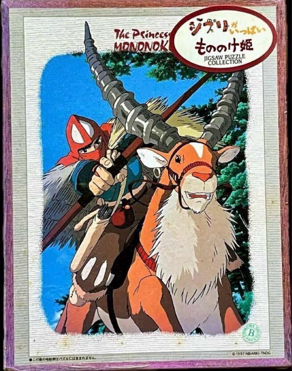 廃盤品 ジブリ［新品未使用］もののけ姫 風の谷のナウシカ 6点セット