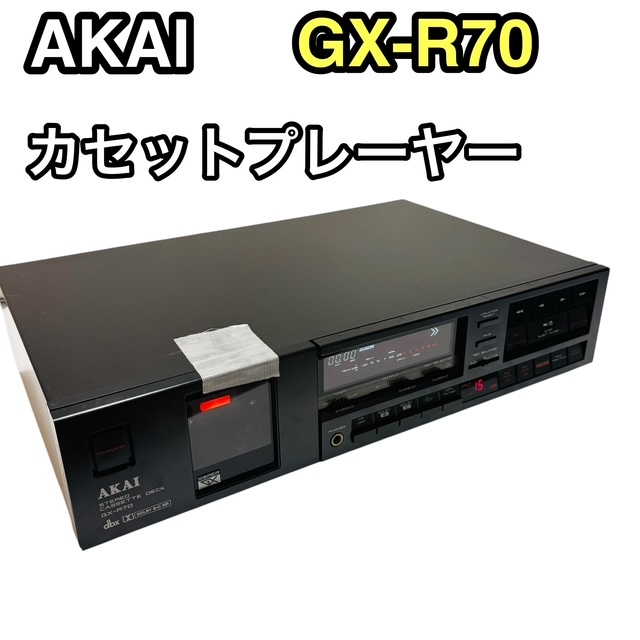 AKAI アカイ GX-R70 カセットデッキ再生確認済