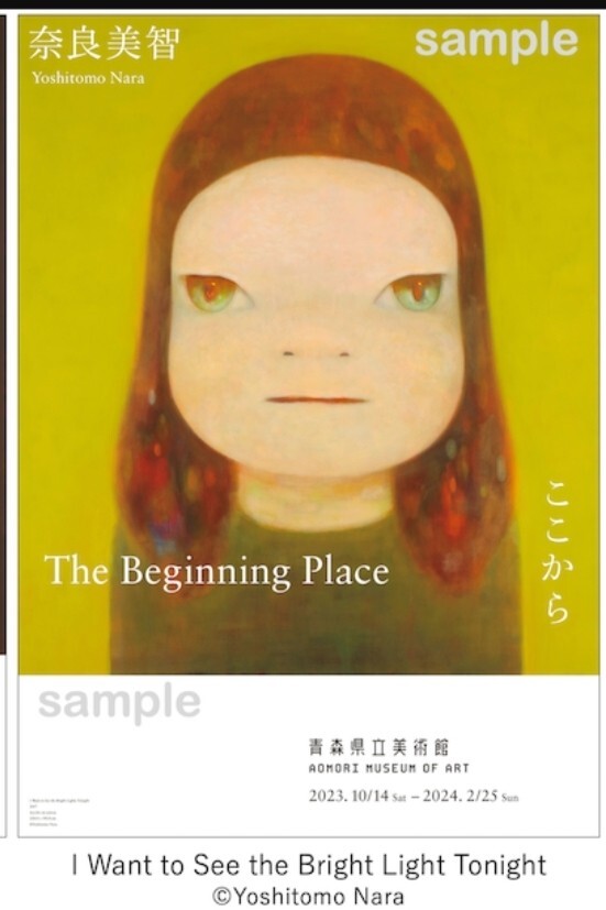 絶版 貴重 現代アート 奈良美智 ポスター2点｜Yahoo!フリマ（旧PayPay