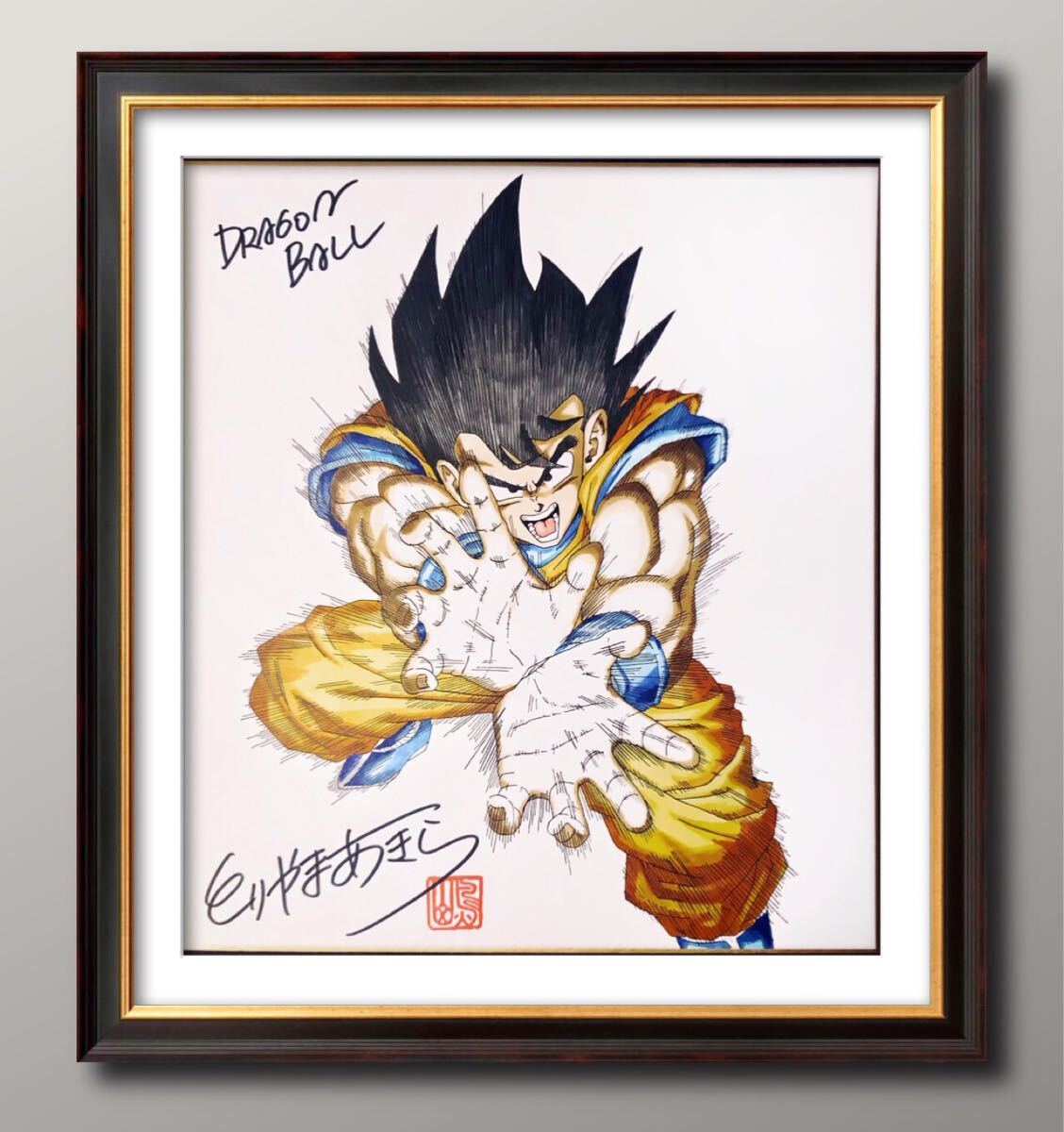 ドラゴンボール イラスト直筆サイン色紙ながやま由貴先生直筆サイン
