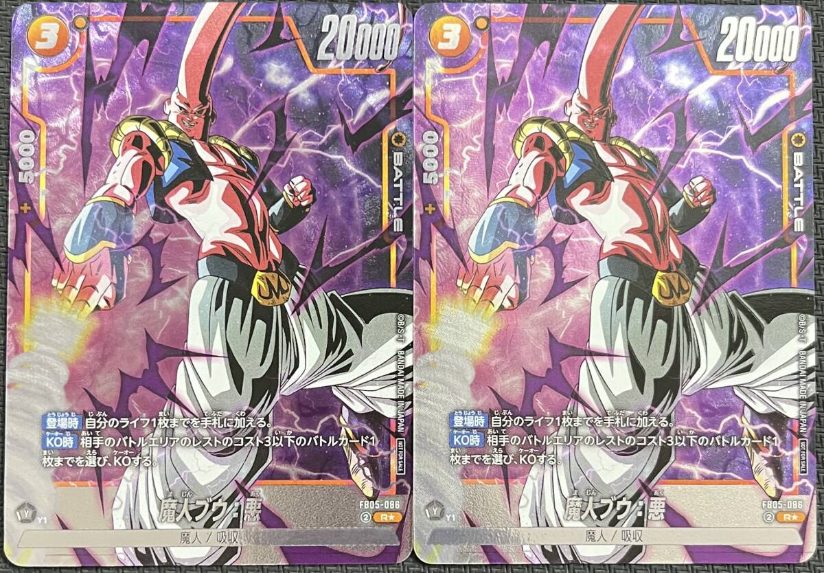 魔人ブウ純粋 プロモ 2枚セット 魔人ブウ純粋 プロモ 2枚セット 魔人