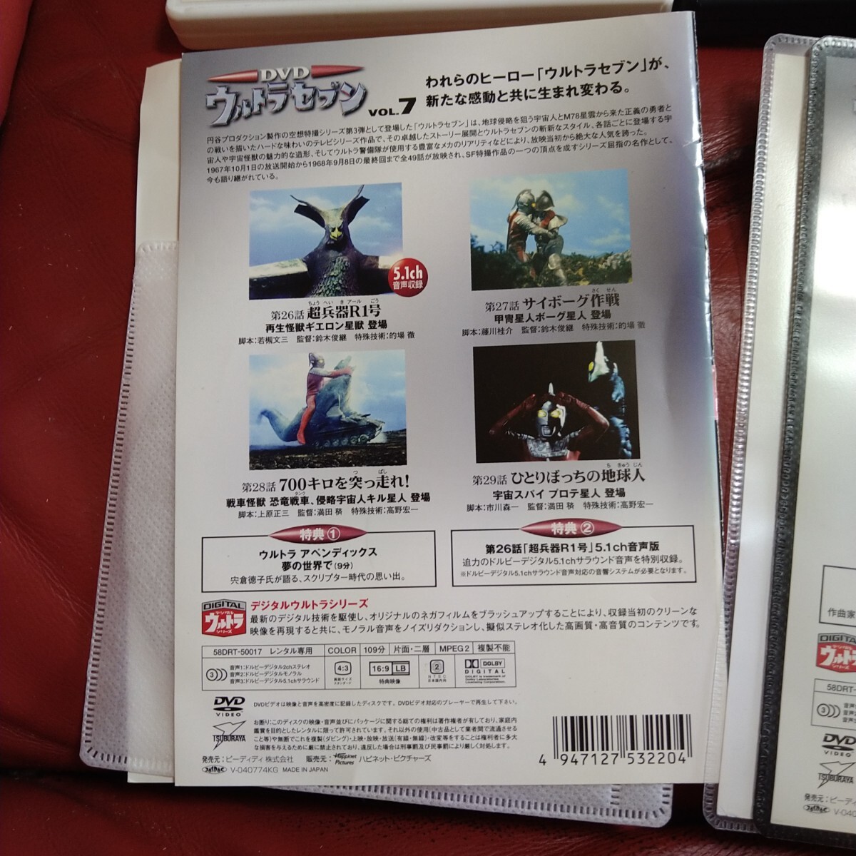 ウルトラセブン DVD 7枚セット VOL 7 10 ケースなし 昭和 特撮 円谷