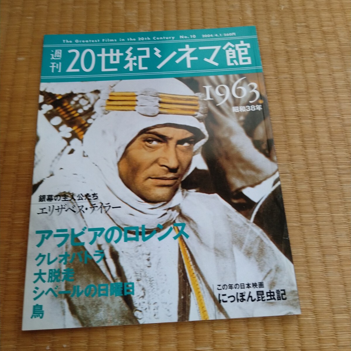 映画 洋画 週刊 20世紀シネマ館 60冊全巻セット 講談社 マーロン