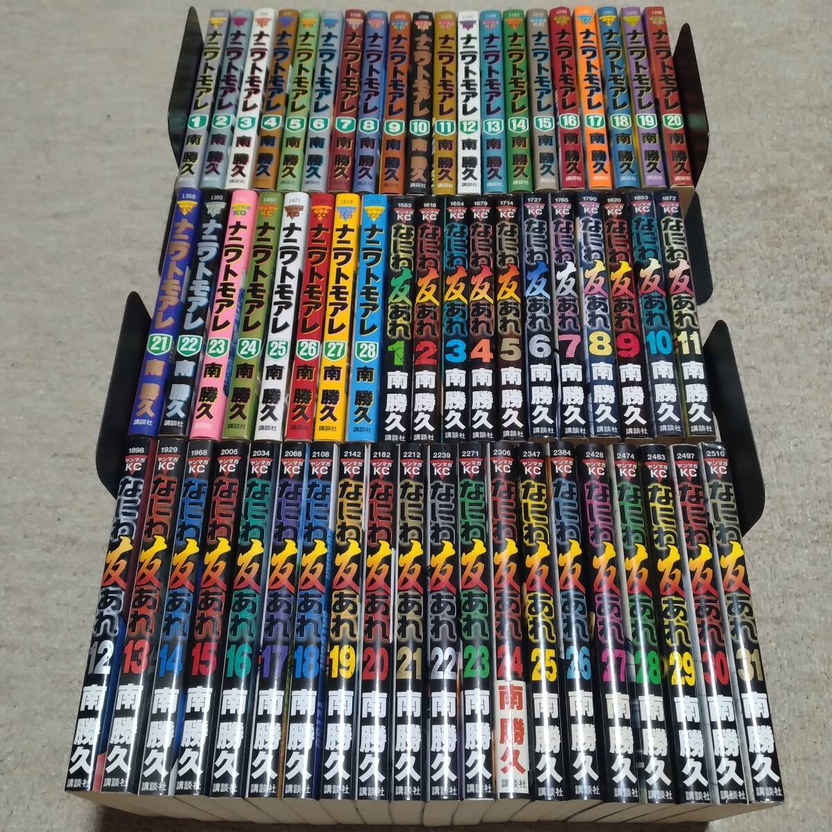 ナニワトモアレ 26冊セット 巻抜けあり ナニワトモアレ 26冊セット 巻