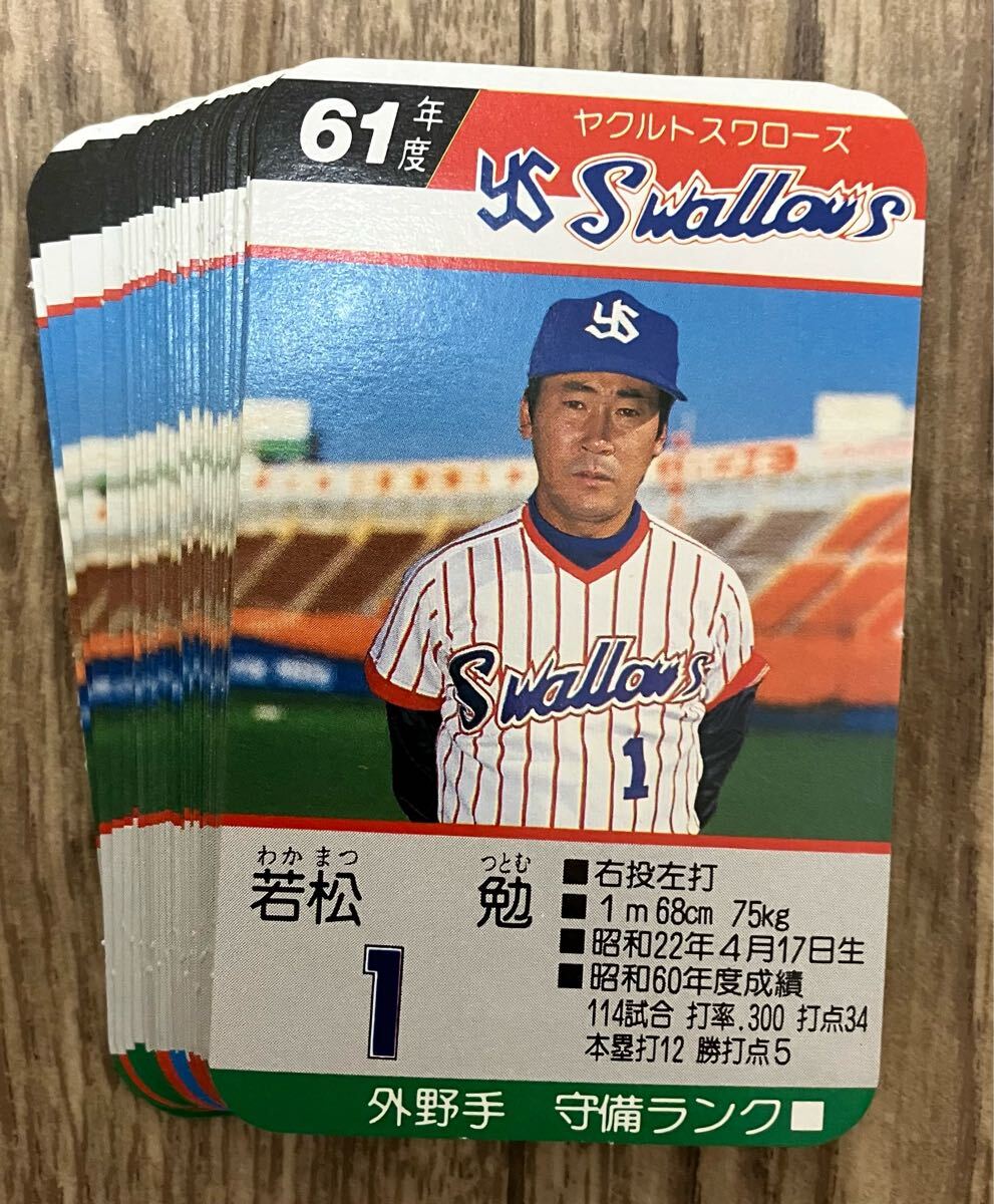 Yahoo!オークション - タカラ プロ野球カードゲーム ヤクルトスワロー