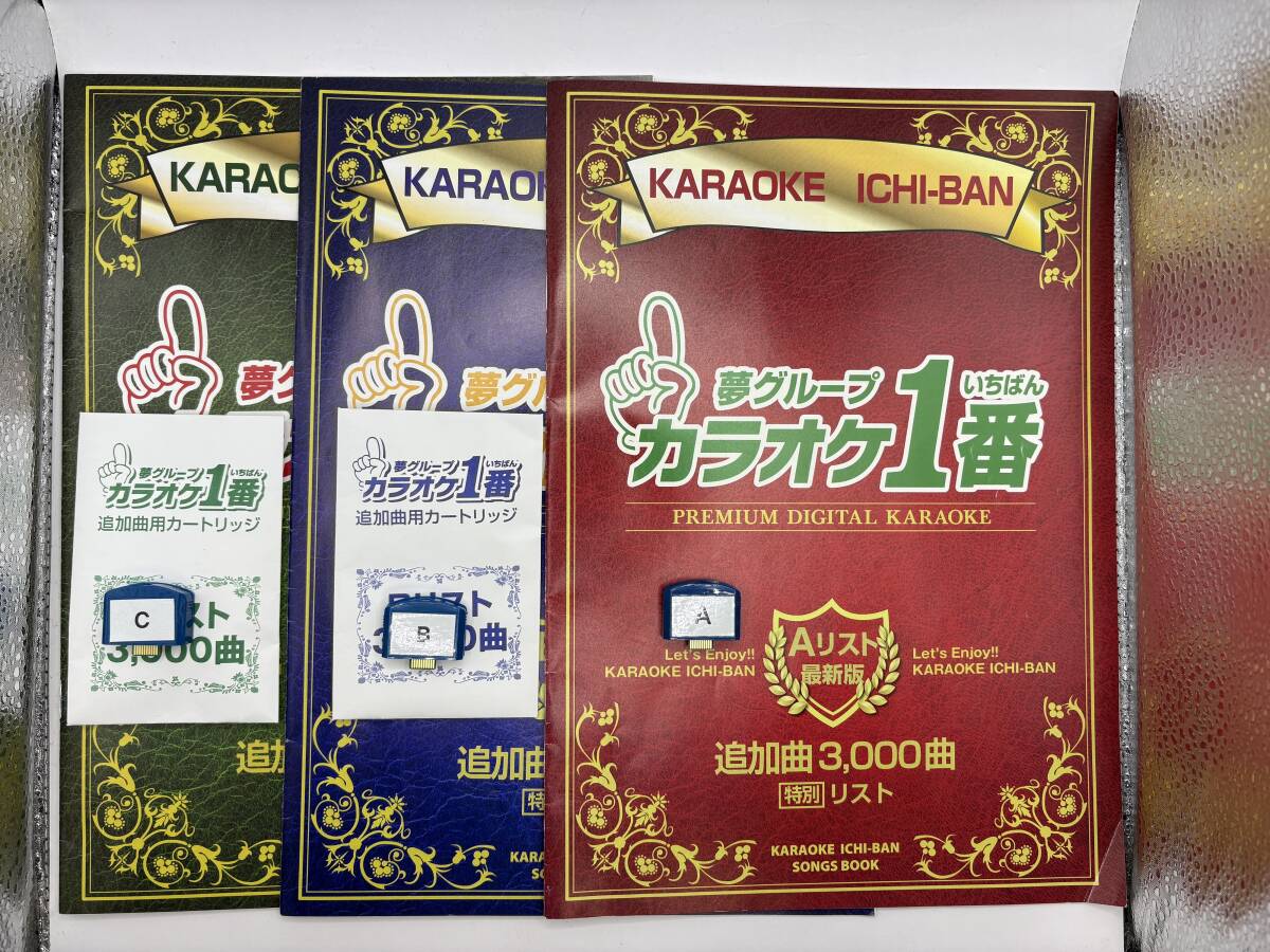 夢グループ カラオケ1番 カラオケ一番 Aカートリッジ Bカートリッジ C