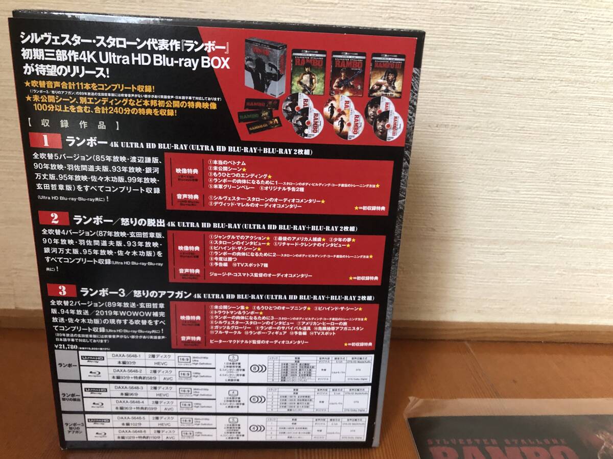 Yahoo!オークション - ランボー・トリロジー 4K Ultra HD Blu-ray BOX