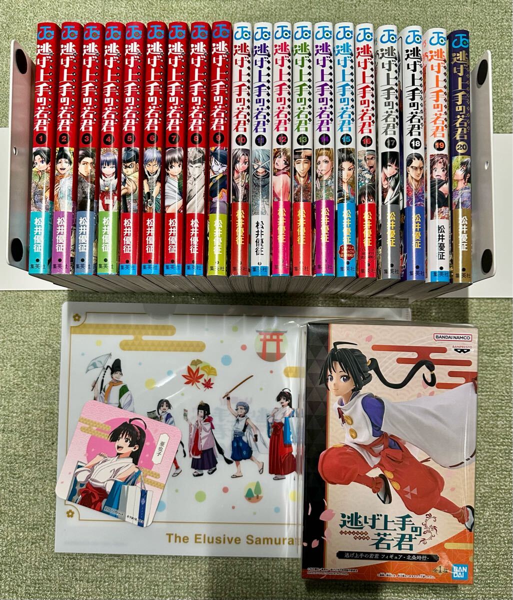 逃げ上手の若君 1〜21巻 セット 逃げ上手の若君 1〜21巻 全巻セット