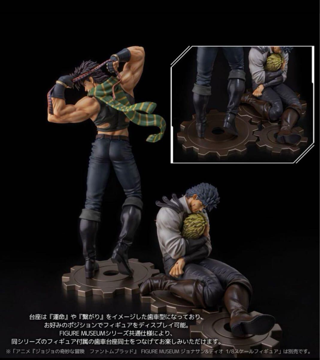 特典あり】千値練 ジョジョの奇妙な冒険 FIGURE MUSEUM ジョナサン