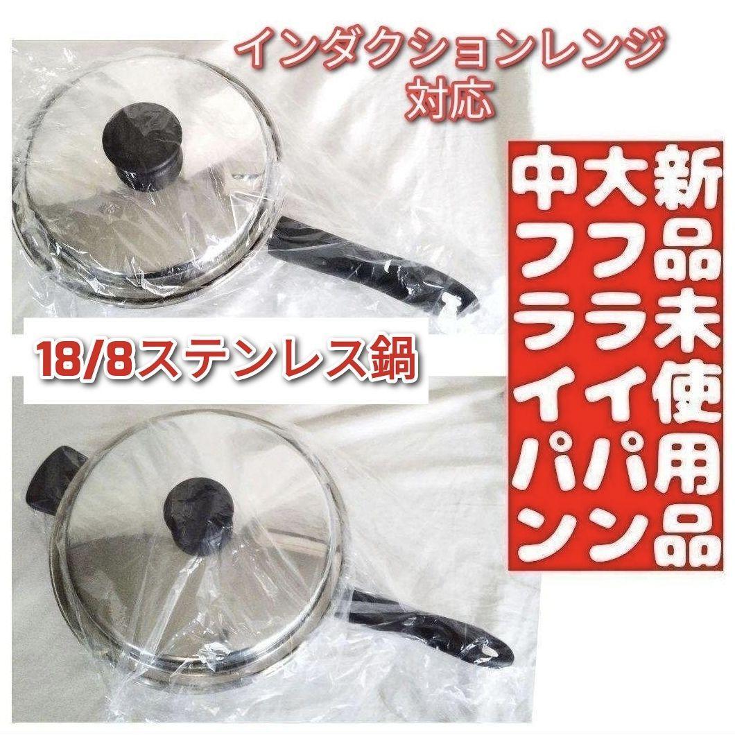 希少 アムウェイ 大フライパン 中フライパン インダクションレンジ 対応 @