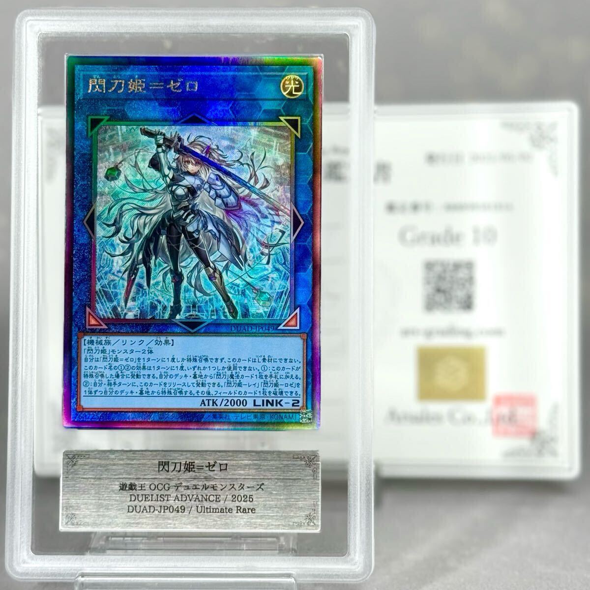 Yahoo!オークション - 【 ARS鑑定 10 】閃刀姫 - ゼロ アルティメット