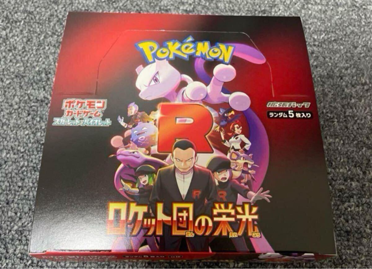 ポケモンカード151 ポケモンカード BOX パック 151 ロケット団の栄光