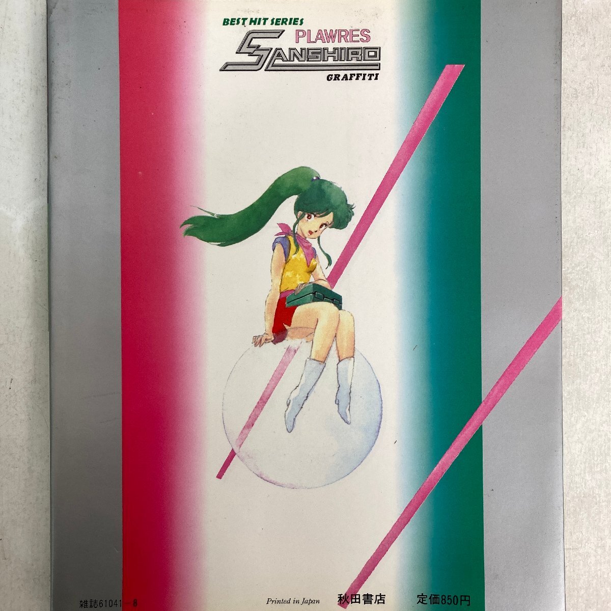 Yahoo!オークション - プラレス3四郎 BEST HIT SERIES グラフィティ GR