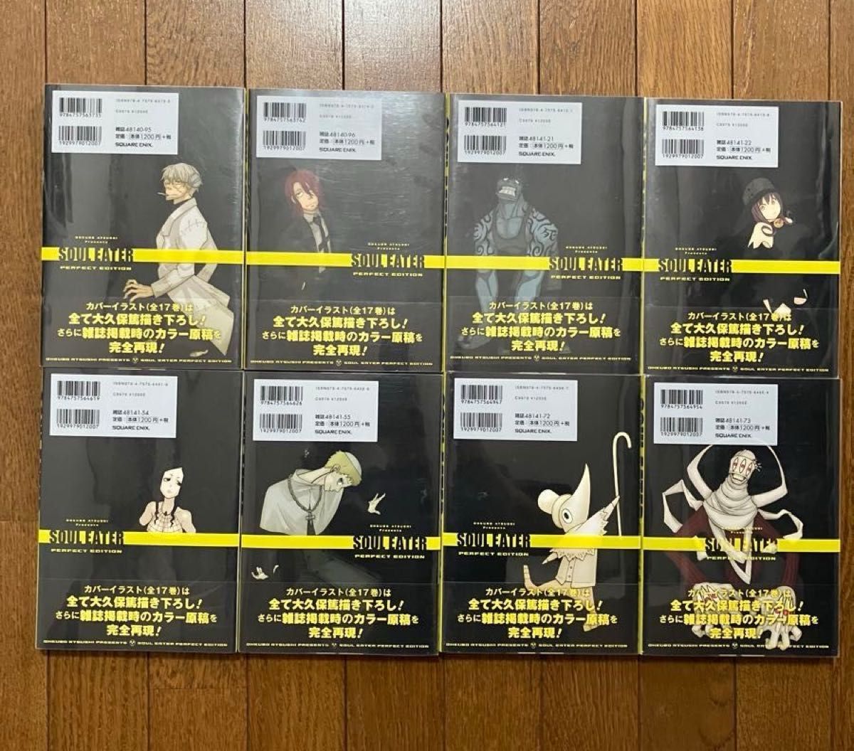 ソウルイーター完全版1〜17巻 + ソウルイーター NOT完全版3巻｜Yahoo
