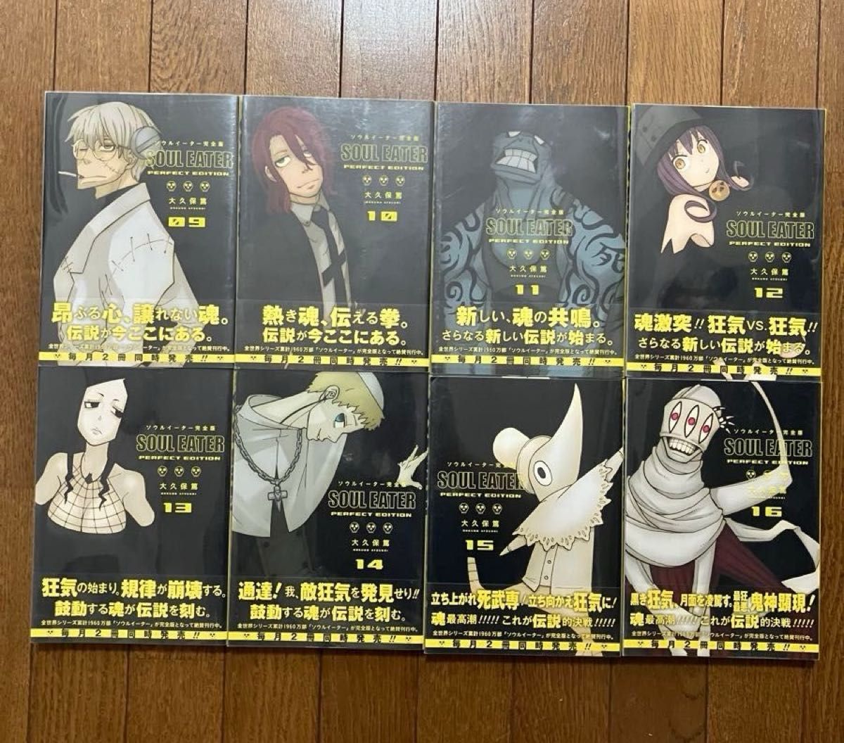 ソウルイーター完全版1〜17巻 + ソウルイーター NOT完全版3巻｜Yahoo