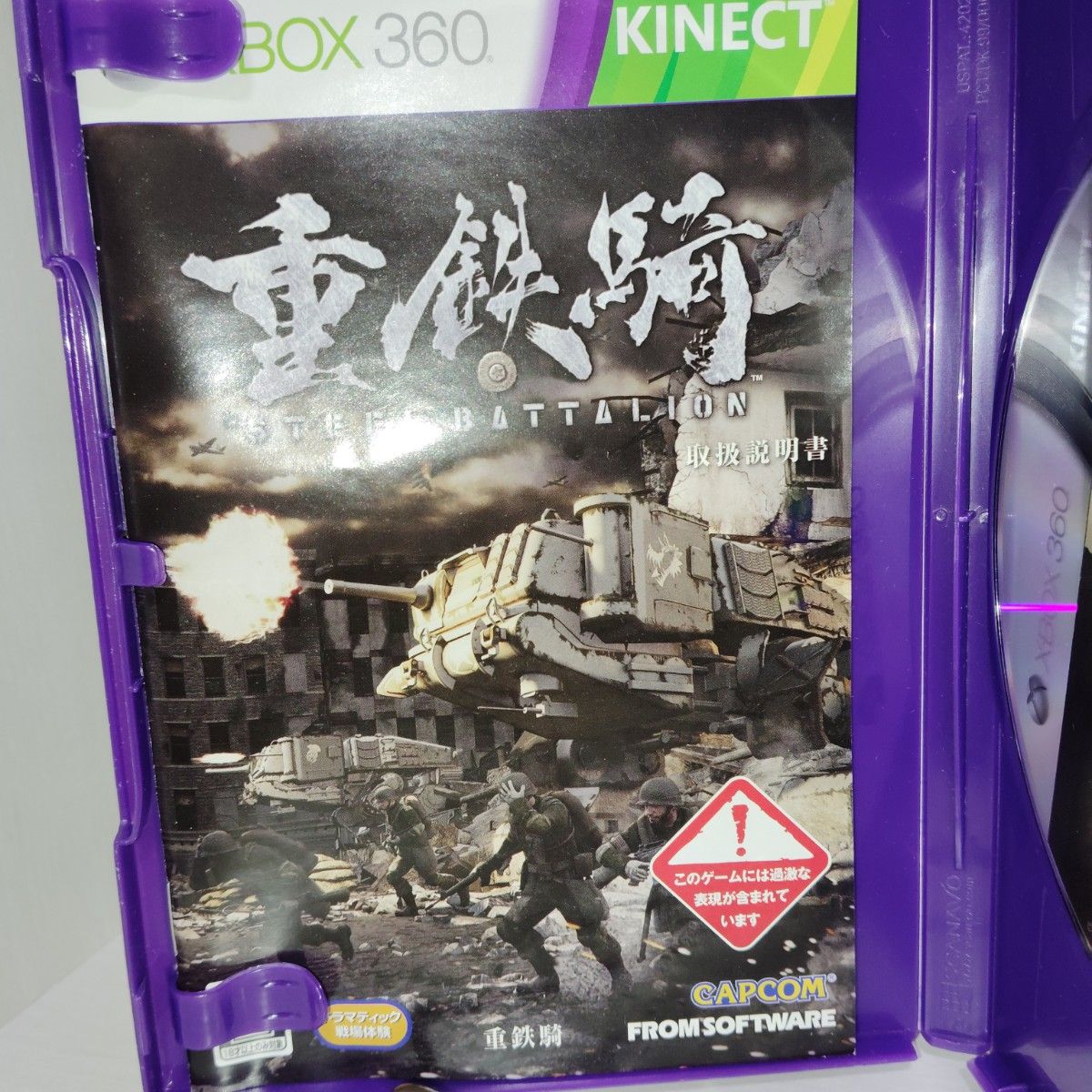 Xbox360 重鉄騎｜Yahoo!フリマ（旧PayPayフリマ）