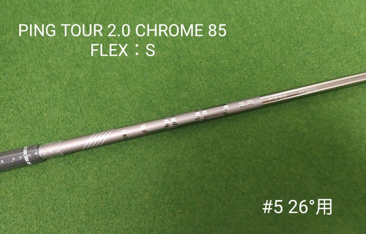 新品】PING TOUR 2 0 CHROME 85 FLEX S ハイブリッド 5U 26°用
