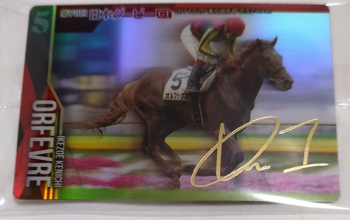 サラブレッドホースコレクション オルフェーヴル 池添騎手直筆サイン