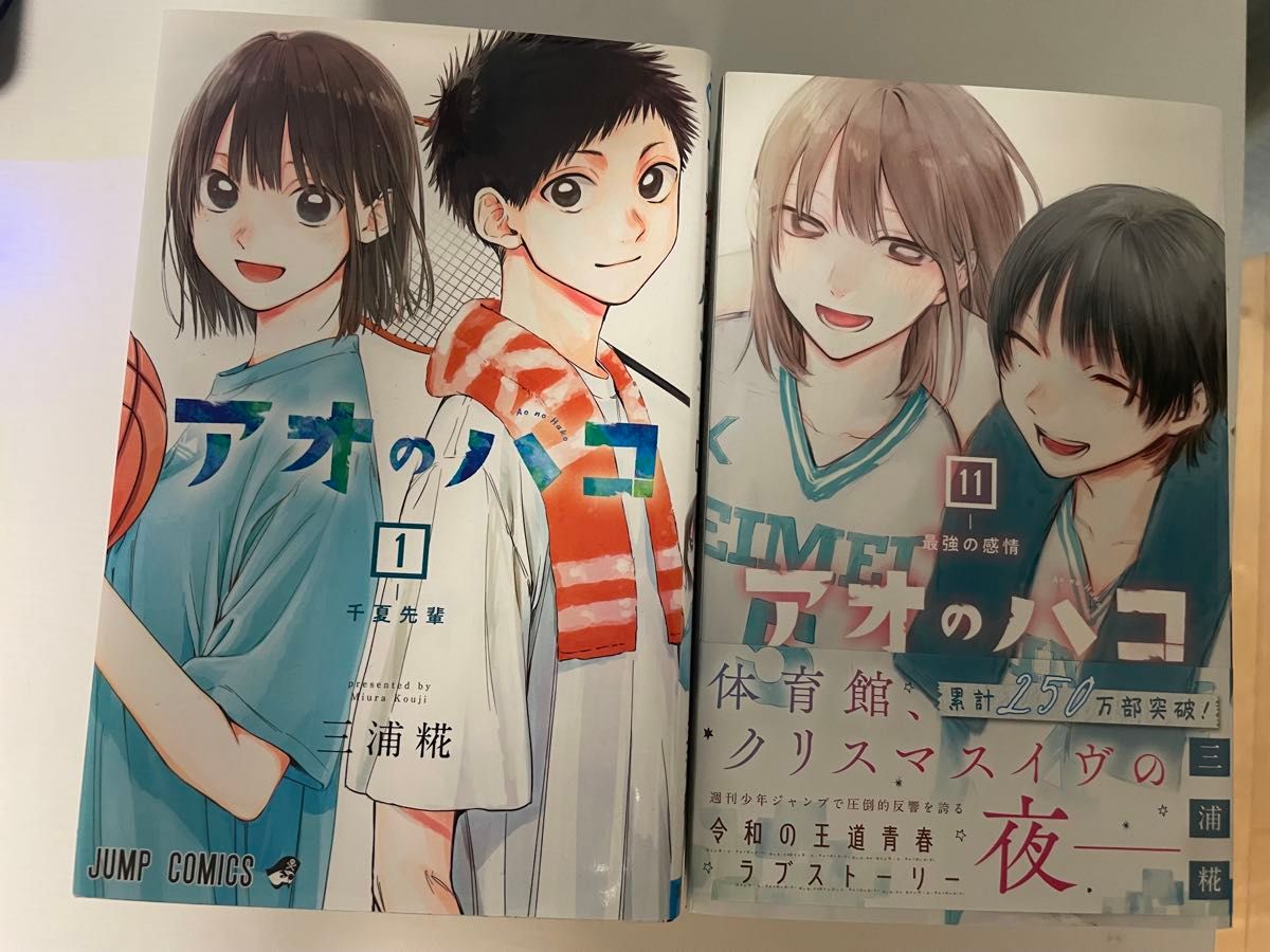 アオのハコ 1～21巻セット アオのハコ 1〜21巻までのセット アオのハコ