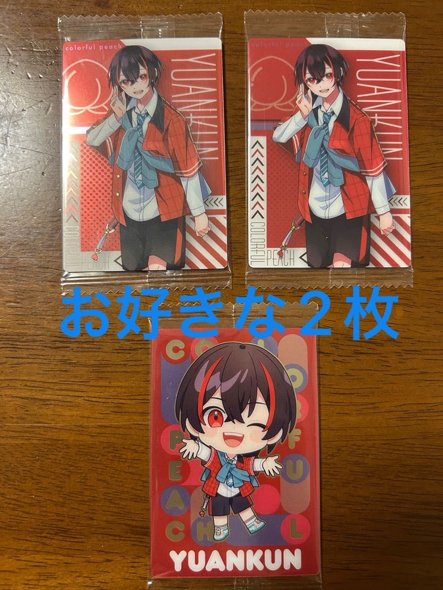 カラフルピーチ ウエハース2 ゆあん ゆあんくん｜Yahoo!フリマ（旧