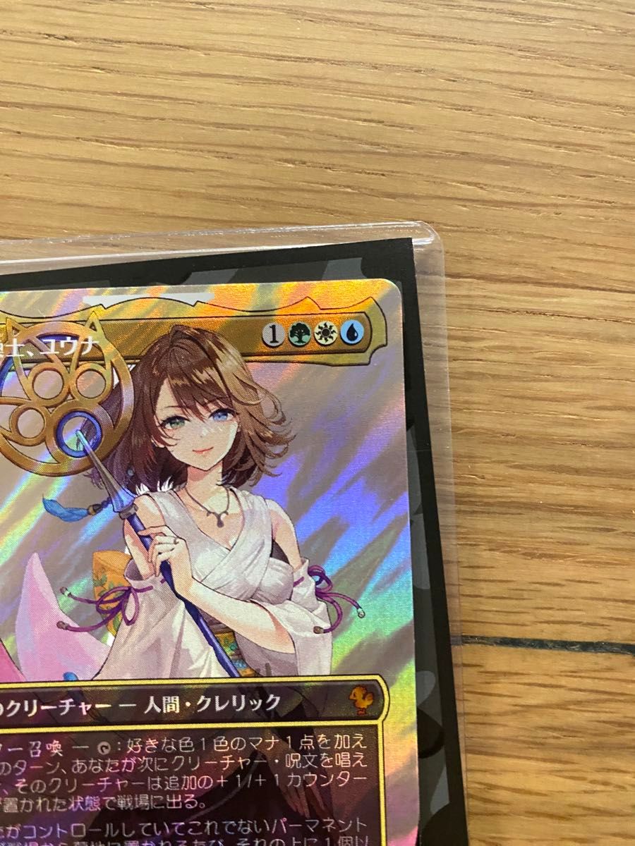 大召喚士 ユウナ サージ MTG FF｜Yahoo!フリマ（旧PayPayフリマ）