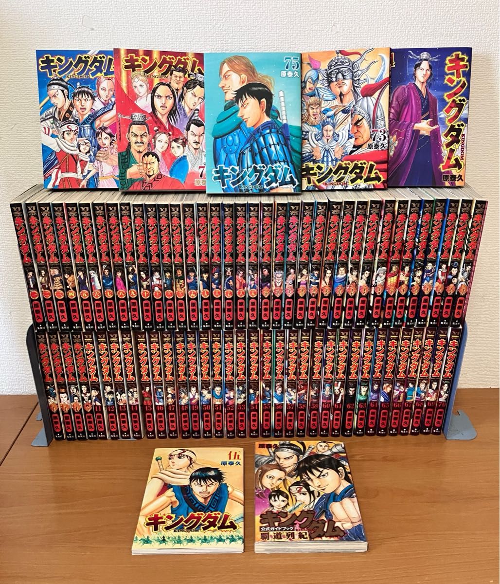 キングダム 全巻セット 1〜75巻 キングダム1- 75巻 既刊全巻 セット 美