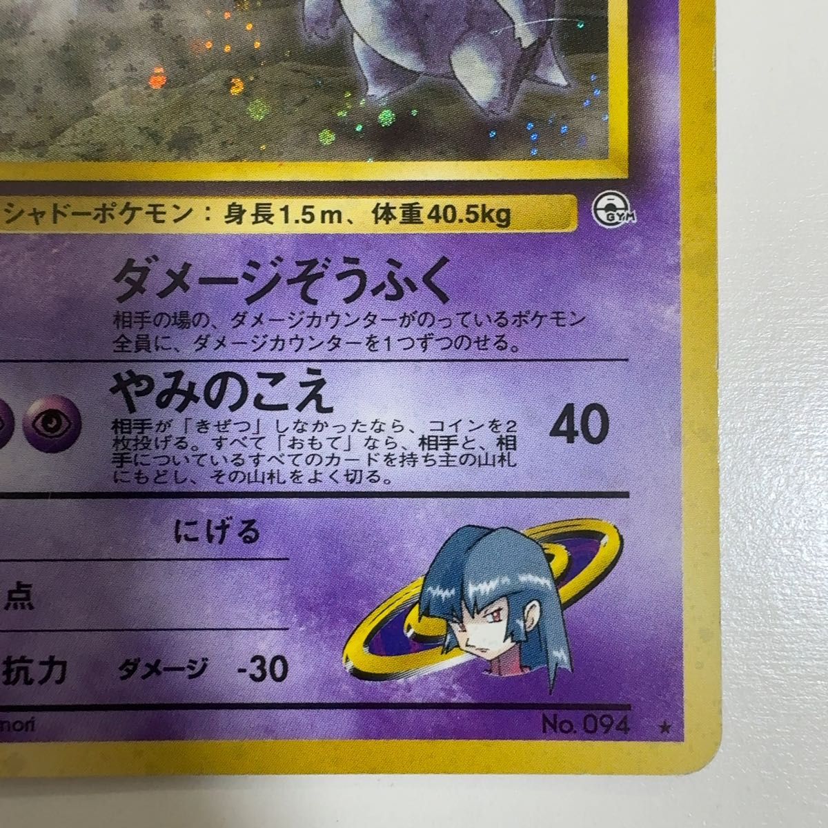 ナツメのゲンガー 旧裏 lv 39 ポケモンカード ポケカ｜Yahoo!フリマ