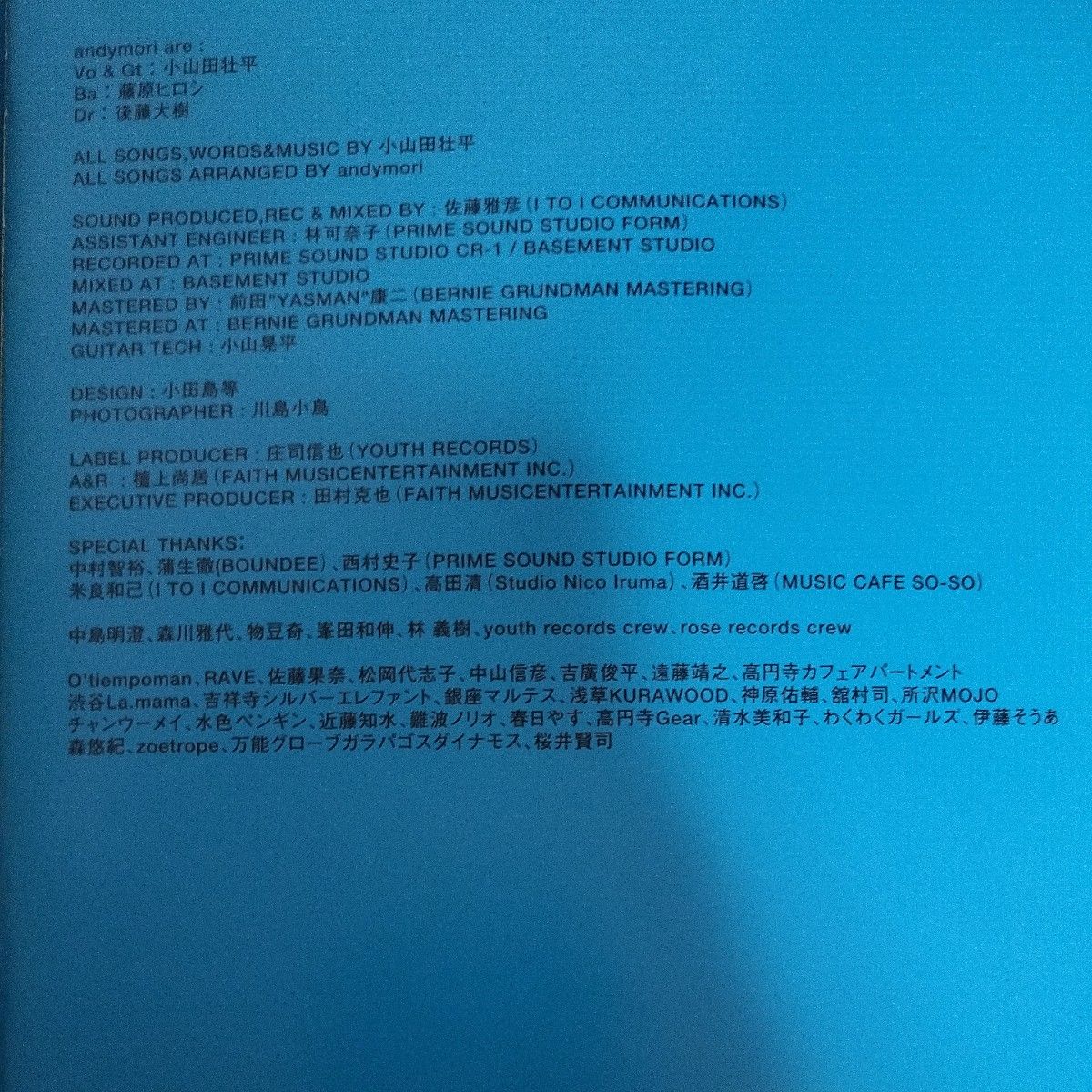 帯付】andymori andymori CD 小山田壮平｜Yahoo!フリマ（旧PayPayフリマ）